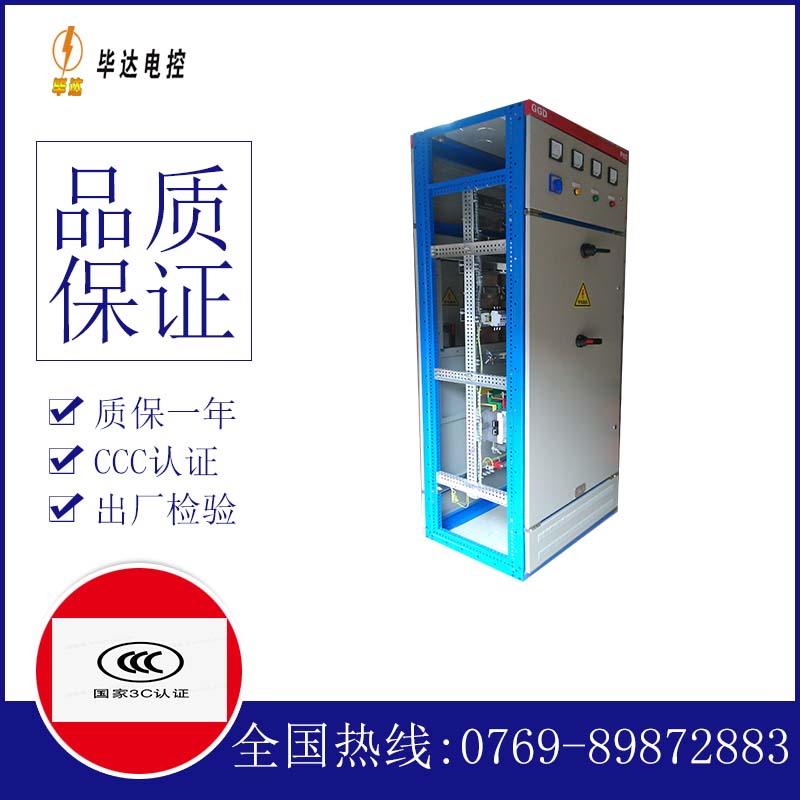 枣阳GGD固定式开关柜