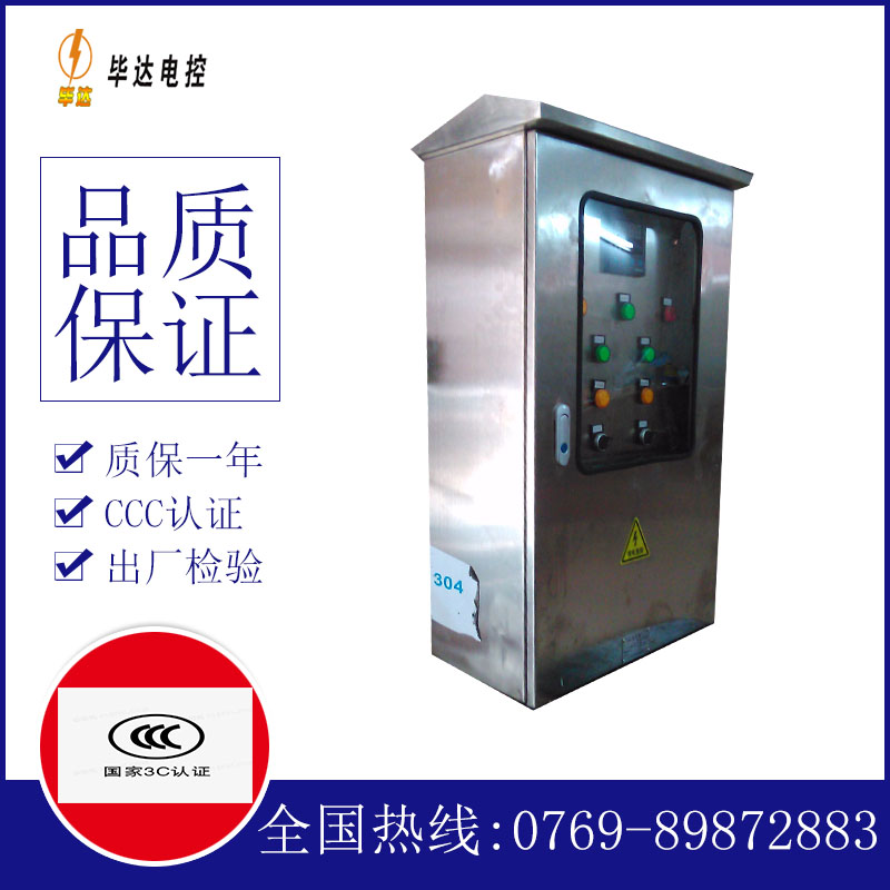 枣阳不锈钢配电箱