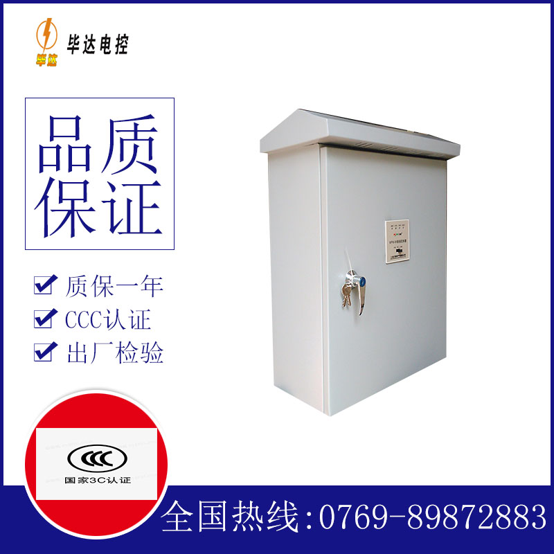 枣阳户外配电箱