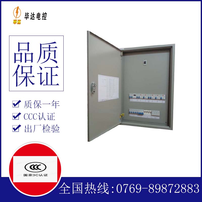 枣阳成套控制箱